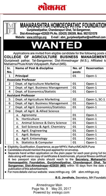 MHF Recruitment 2017