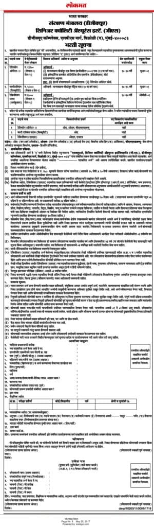 MOD Recruitment 2017