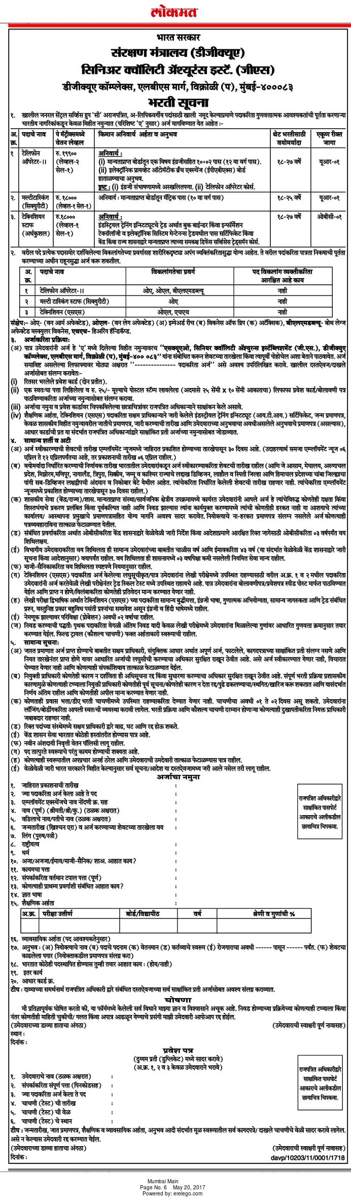 MOD Recruitment 2017