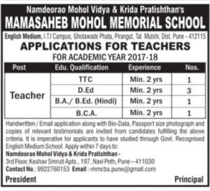 Mamasaheb Mondal Memorial School Recruitment 2017
