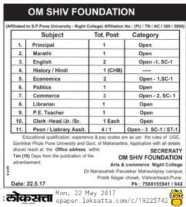 Om Shiv Foundation Recruitment 2017