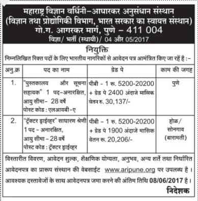 AIRPUNE Recruitment Assistant And Tractor Driver And more Post 2017