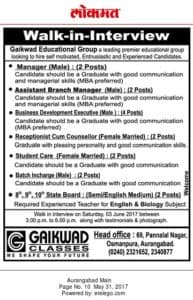 Gaikwad Educational Group Recruitment 2017