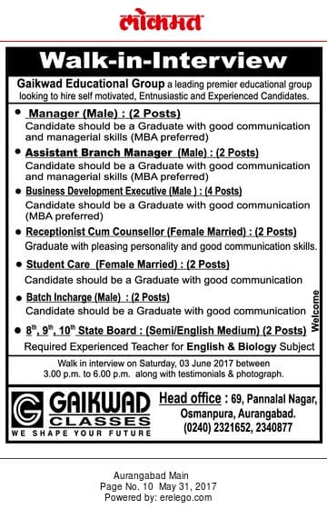 Gaikwad Educational Group Recruitment 2017