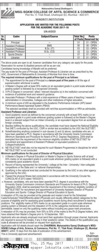 MSG-SGKM College of Arts,Scince & Commerce Principal & Assistant Professor & More Recruitment 2017