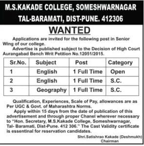 M S Kakade College Recruitment 2017