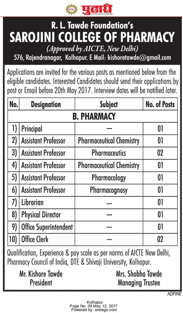 SSRCP Recruitment 2017