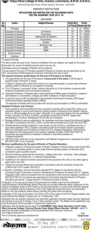 Vidya Vikas College of Arts Science Commerce Principal & Assistant Professor & or more Recruitment 2017