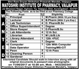 MCOP Recruitment 2017