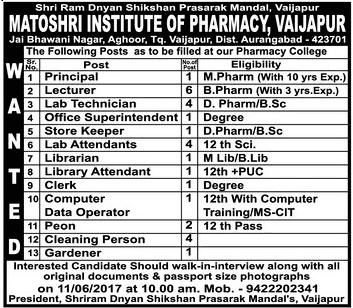 MCOP Recruitment 2017