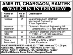 Amir Iti Recruitment 2017
