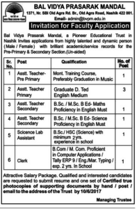 BVPM Recruitment 2017