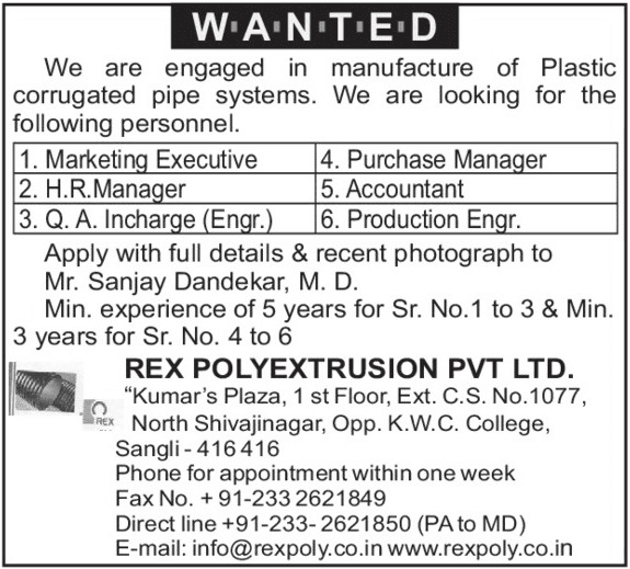 REX Recruitment 2017