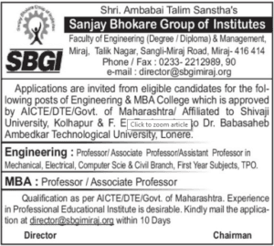 SBGI Recruitment 2017