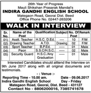 Indira Gandhi English School Teacher Recruitment 2017