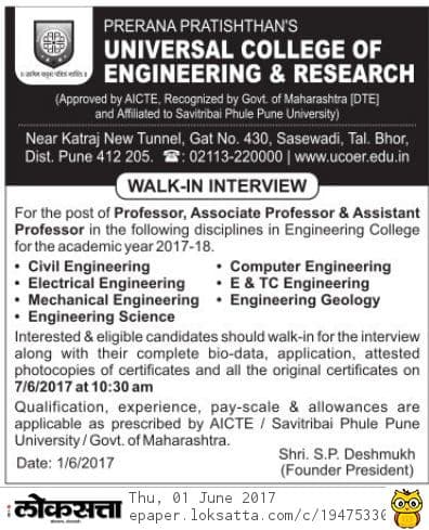 Universal College of Engineering & Research Recruitment 2017