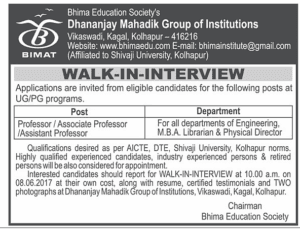 Dhananjay Mahadik Group of Institutions Recruitment 2017