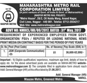NMRCL Assistant Manager Recruitment 2017