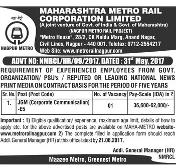 NMRCL Assistant Manager Recruitment 2017