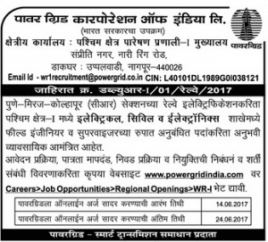 Power Grid Recruitment 2017