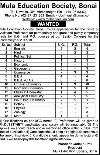 Mula Education Assistant Professor Recruitment 2017