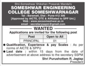 Someshwar Engineering College Recruitment 2018
