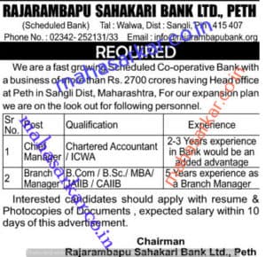 Rajarambapu Sahakari Bank Manager Recruitment 2017