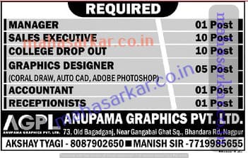Nagpur AGPL Recruitment 2017