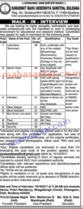 Saraswat bahu Uddeshiya Sanstha Recruitment 2017