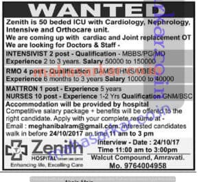 Zenith Hospital Recruitment 2017