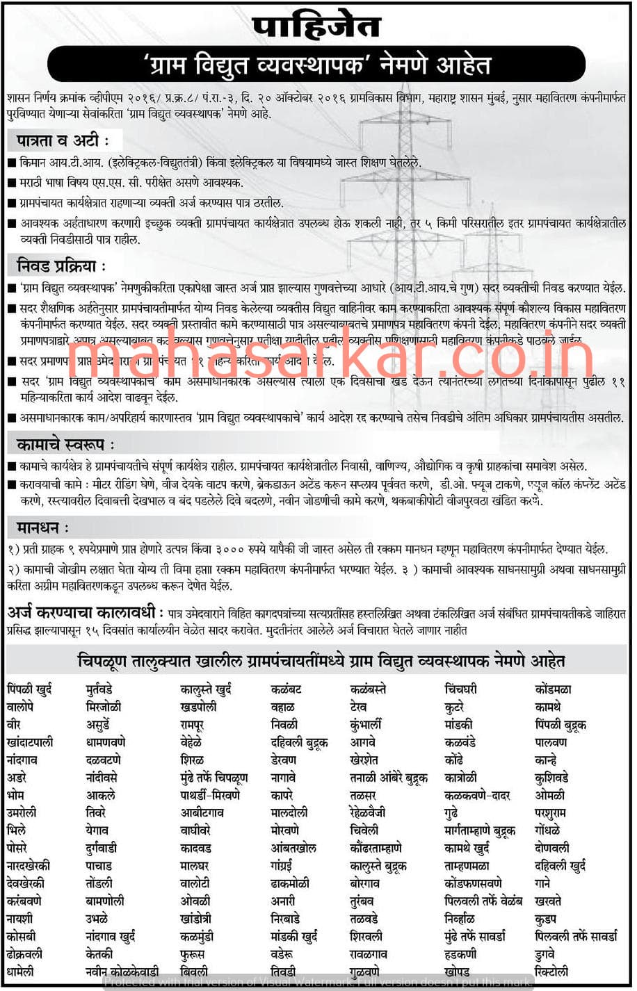 Chiplun Taluka Gram Bikash Bibhag Rural Electrical Manager Recruitment 2017