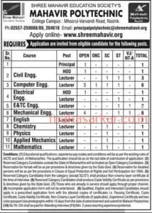 Mahavir Polytechnic Faculty Recruitment 2017