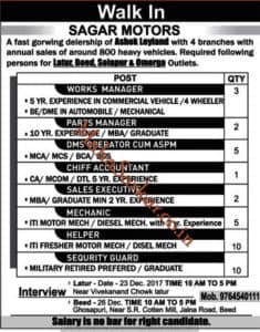 Sagar Motors Recruitment 2017
