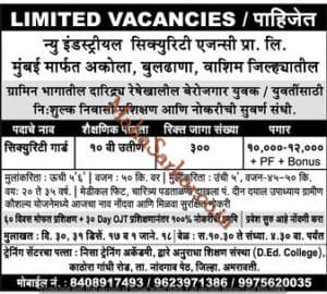 MAHA NISAPL Security Guard Recruitment 2018