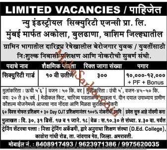 MAHA NISAPL Security Guard Recruitment 2018