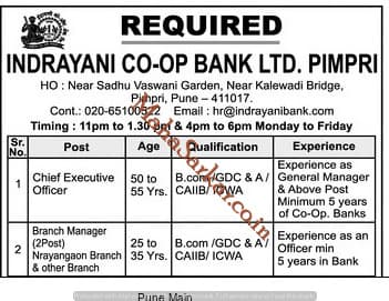 Indrani Co-Op Bank Recruitment 2018