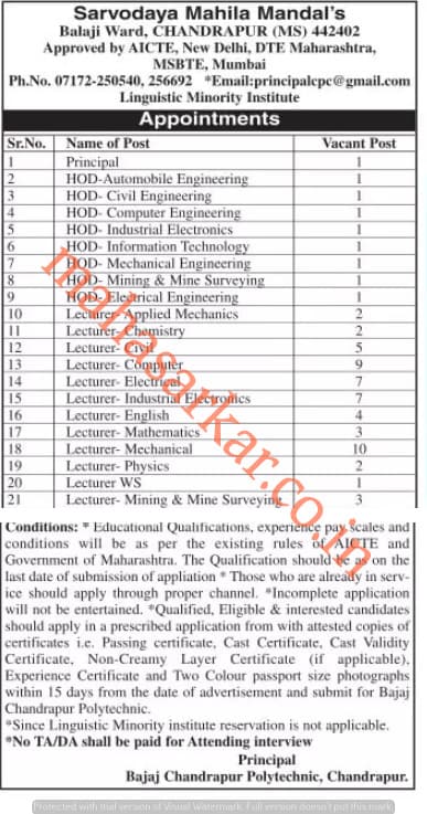 Sarvodaya Mahila Mandal Recruitment 2018