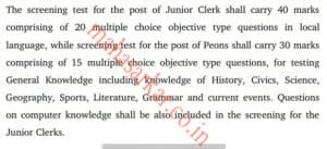 Maharashtra District Court Peon / Hamal Syllabus 2019