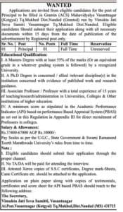 Gramin Mahavidyalaya Vasantnagar Recruitment 2018