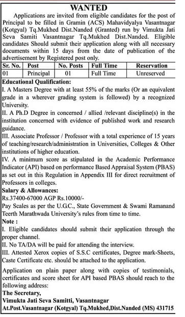 Gramin Mahavidyalaya Vasantnagar Recruitment 2018