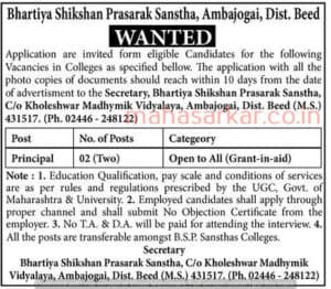 Bharatiya Shikshan Prasarak Sangstha Recruitment 2018