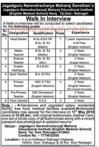 Jagadguru Narendracharya Maharaj Shansthan Recruitment 2018
