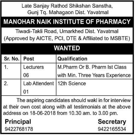 MNIOP Yavatmal Recruitment 2018