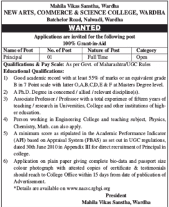 Mahila Vikash Sangstha Wardha Recruitment 2018