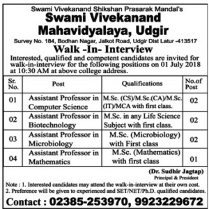 Swami Vivekanand College, Udgir Recruitment 2018