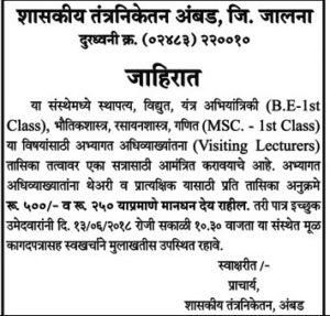 Government Polytechnic Ambad Recruitment 2018