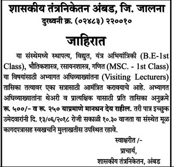 Government Polytechnic Ambad Recruitment 2018