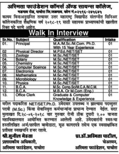 Asmita Foundation Commerce & Science College Recruitment 2018