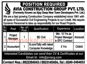Avia Construction Maharshtra Recruitment 2018