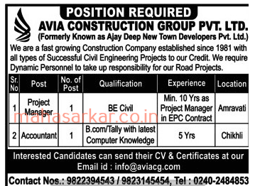 Avia Construction Maharshtra Recruitment 2018